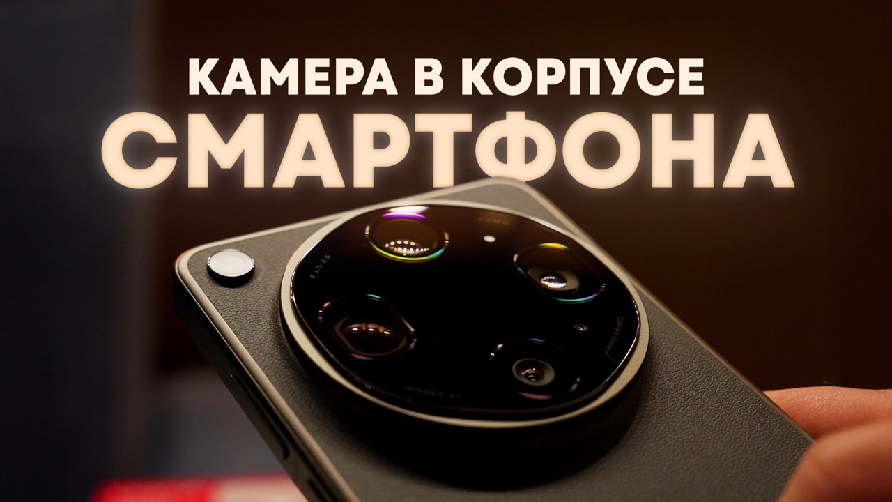 Всё лучшее в одном телефоне — два месяца с Oppo Find X9 Ultra